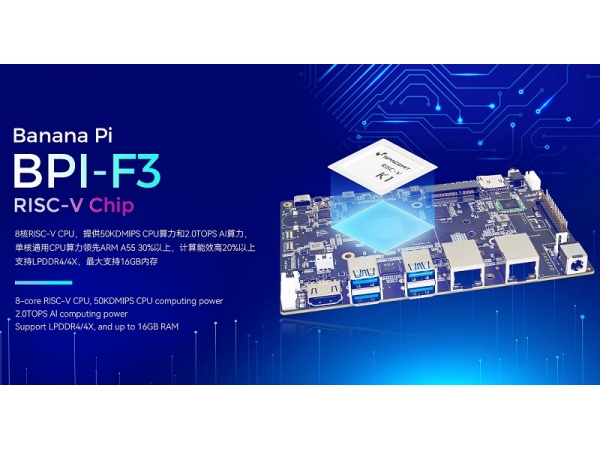香蕉派开发板BPI-F3 RISC-V开发板正式公开发售